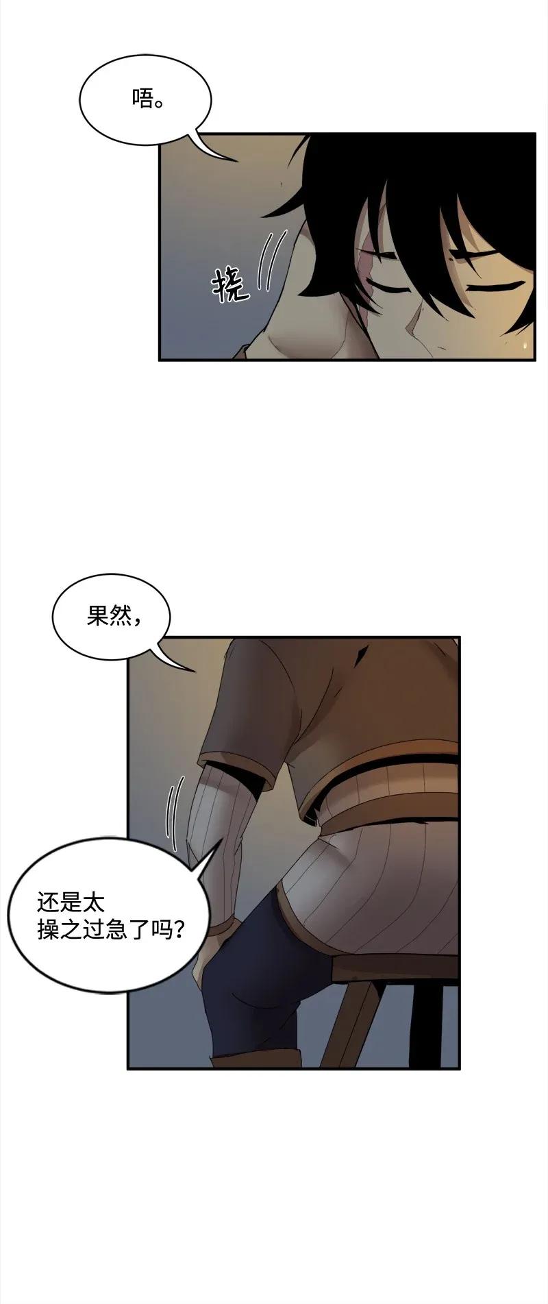 《女神、异世界和变成砖头虫的我》S2-04 第4话 失散的妹妹 第27页