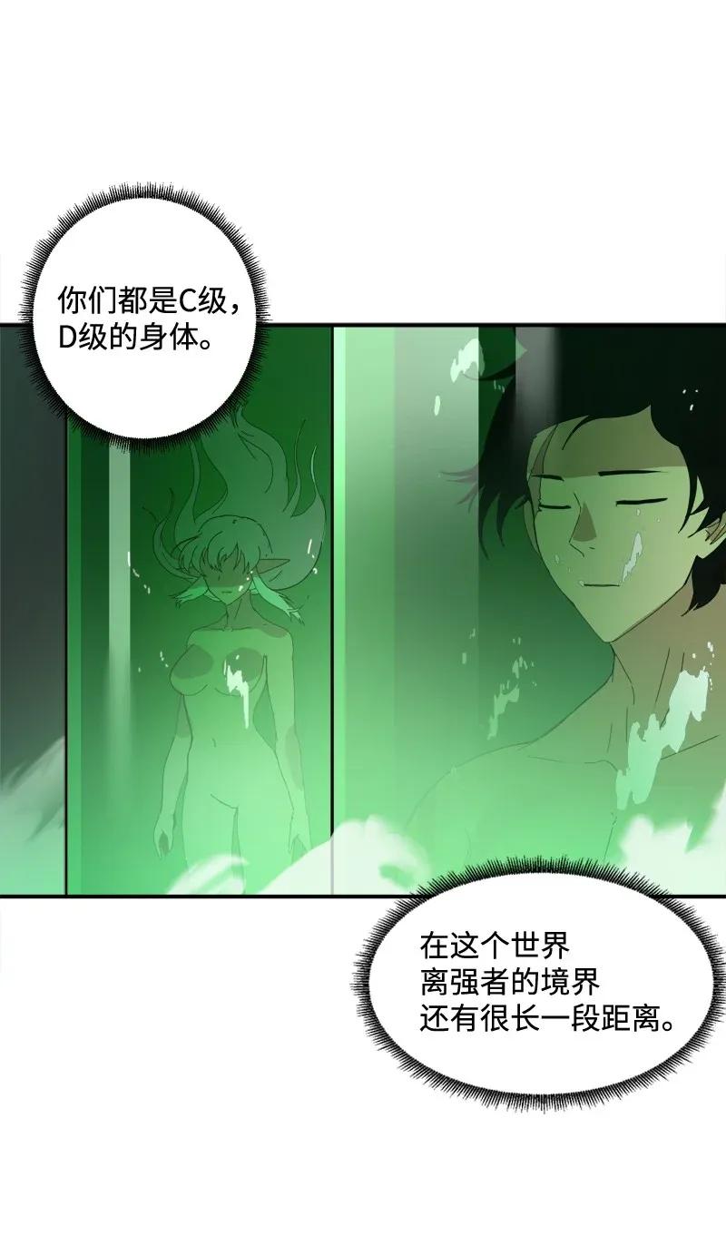 《女神、异世界和变成砖头虫的我》S2-04 第4话 失散的妹妹 第21页