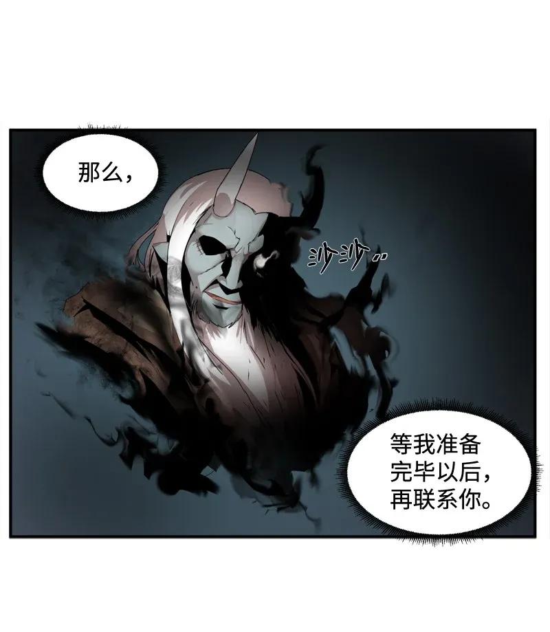 《女神、异世界和变成砖头虫的我》S2-04 第4话 失散的妹妹 第25页