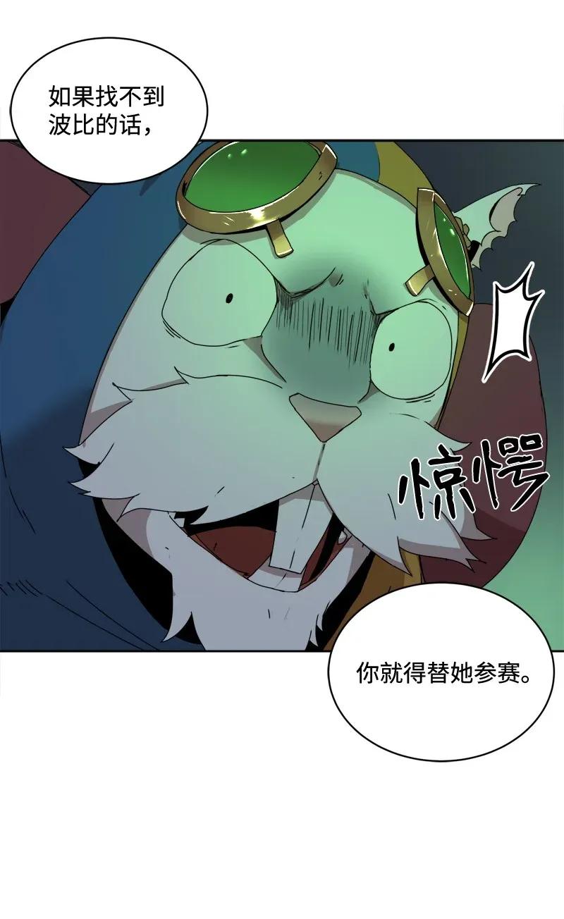 《女神、异世界和变成砖头虫的我》S2-05 第5话 交易 第7页