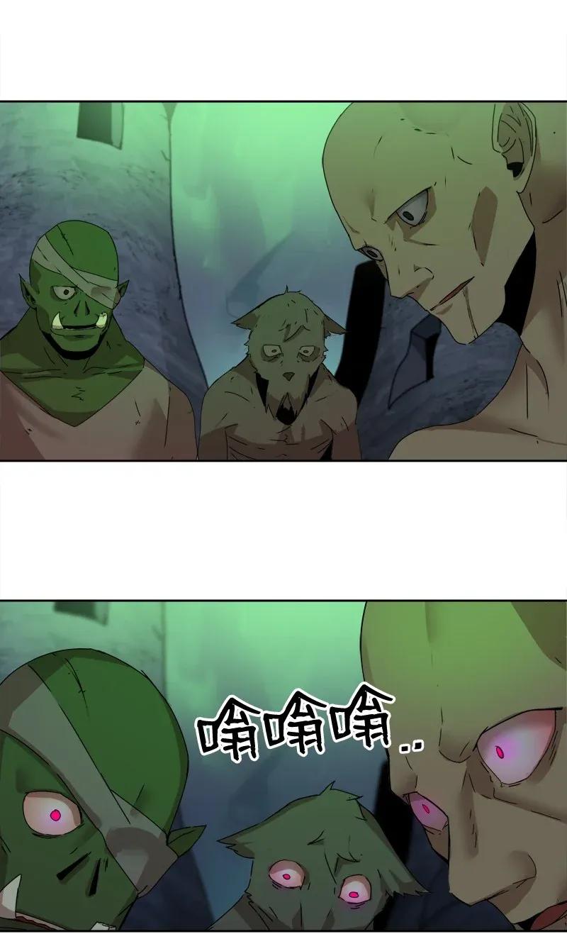 《女神、异世界和变成砖头虫的我》S2-05 第5话 交易 第34页