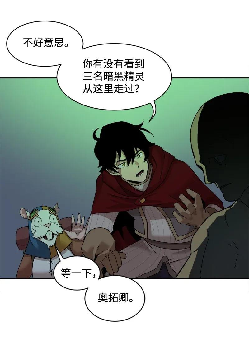 《女神、异世界和变成砖头虫的我》S2-05 第5话 交易 第14页