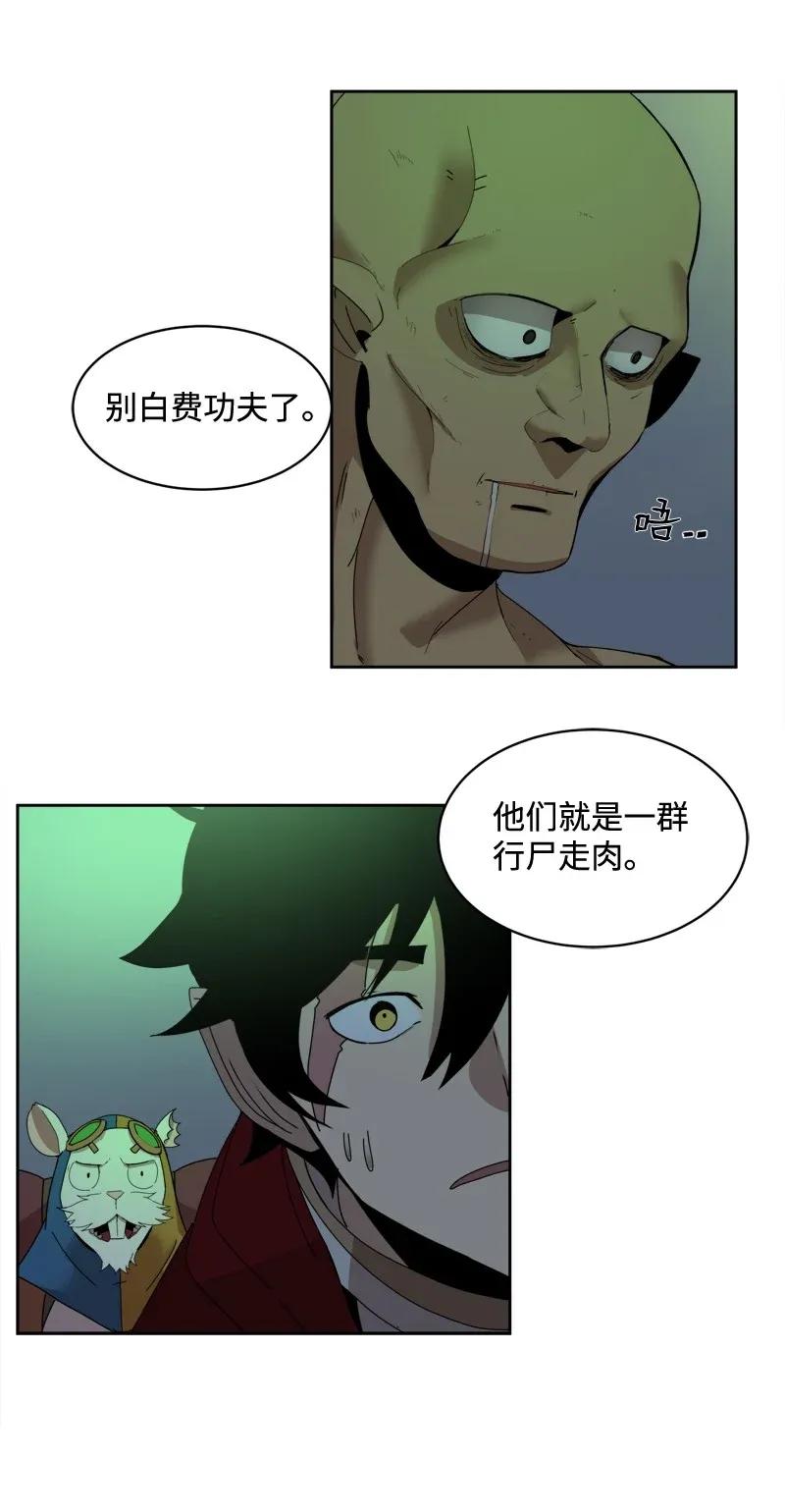 《女神、异世界和变成砖头虫的我》S2-05 第5话 交易 第15页