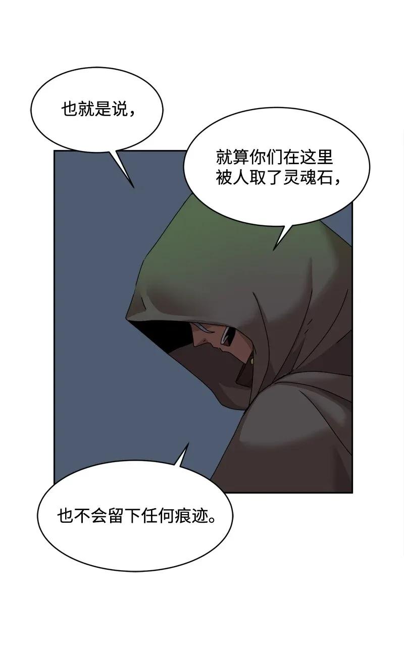 《女神、异世界和变成砖头虫的我》S2-05 第5话 交易 第21页