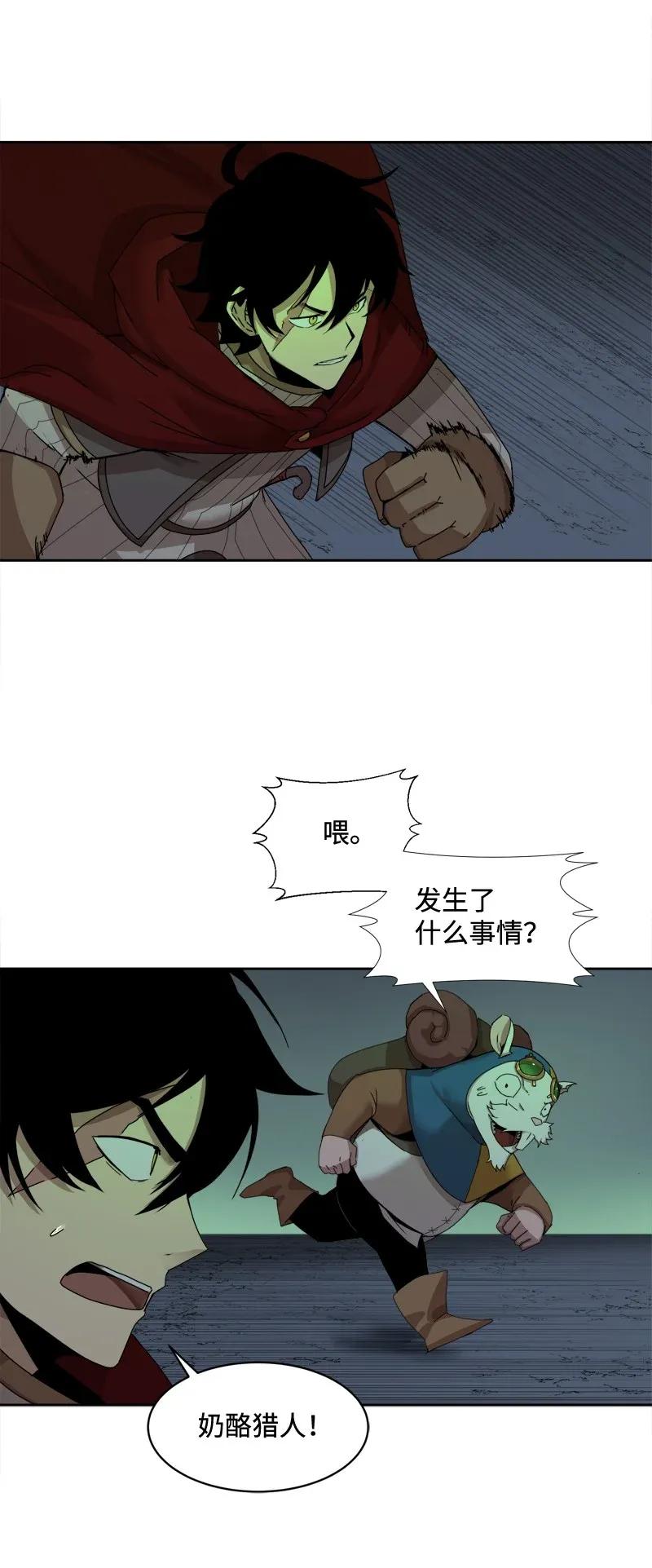 《女神、异世界和变成砖头虫的我》S2-05 第5话 交易 第3页