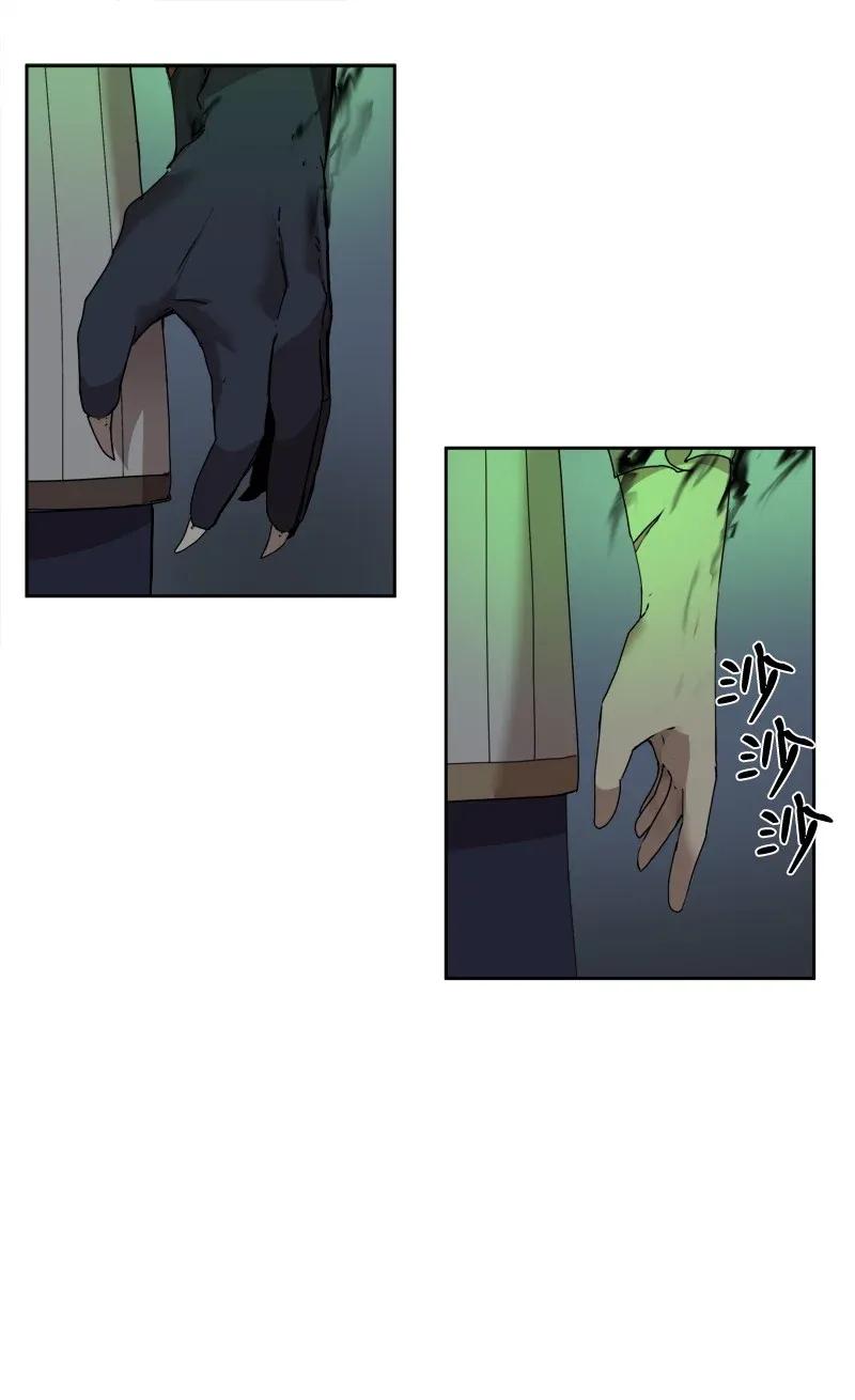 《女神、异世界和变成砖头虫的我》S2-05 第5话 交易 第41页