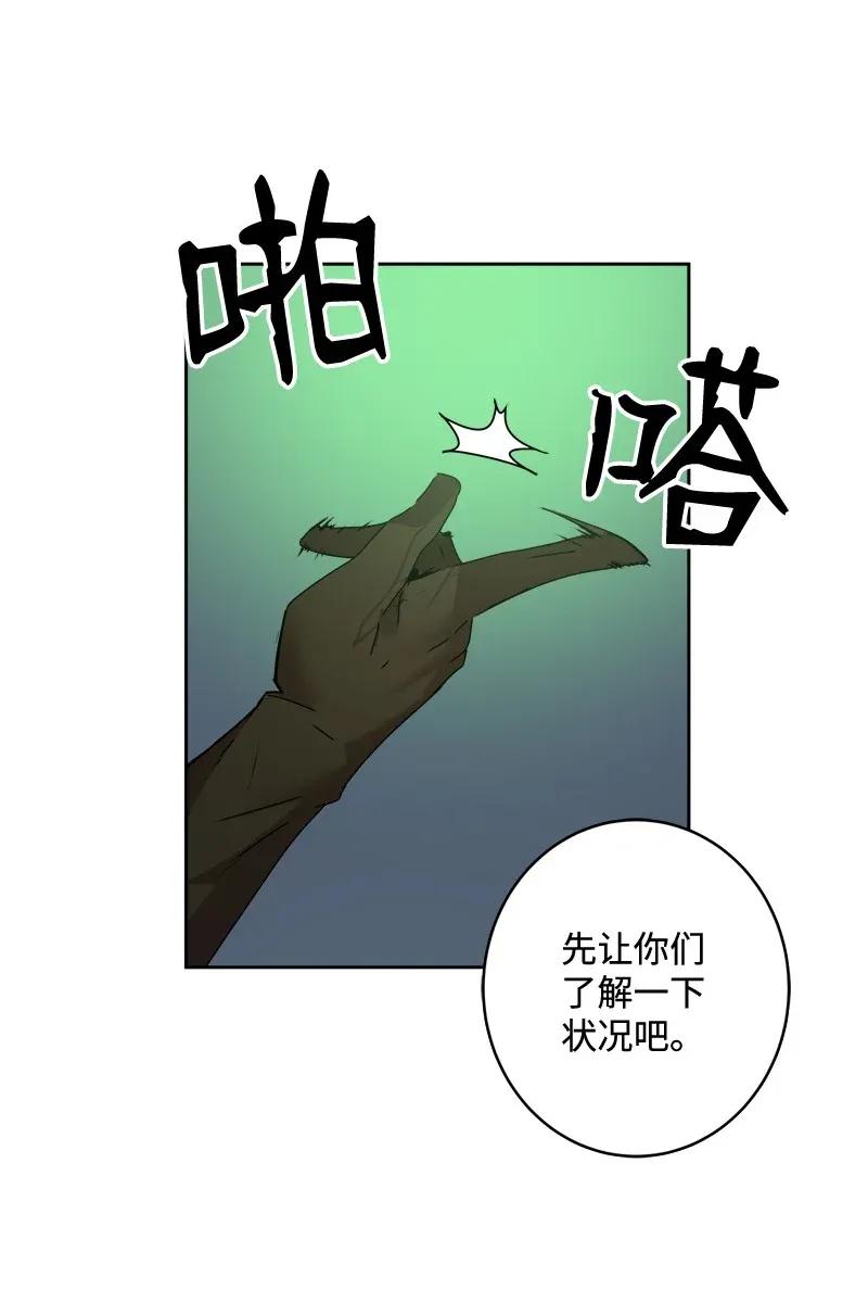 《女神、异世界和变成砖头虫的我》S2-05 第5话 交易 第33页