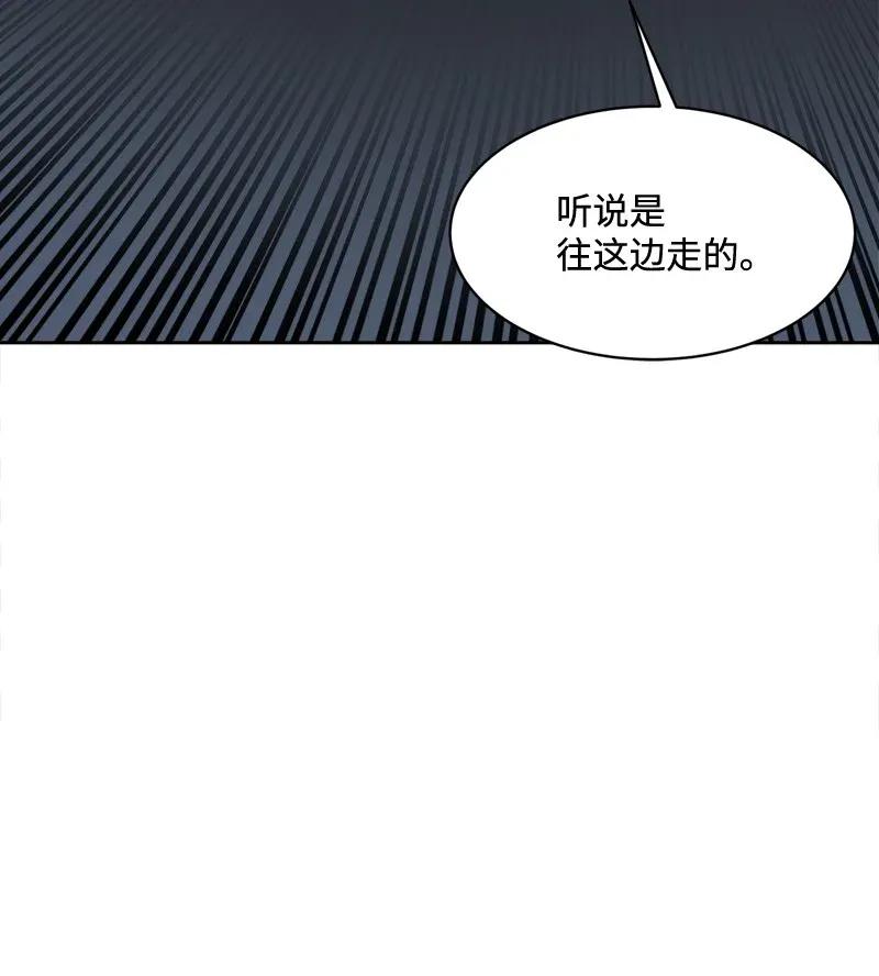 《女神、异世界和变成砖头虫的我》S2-05 第5话 交易 第9页