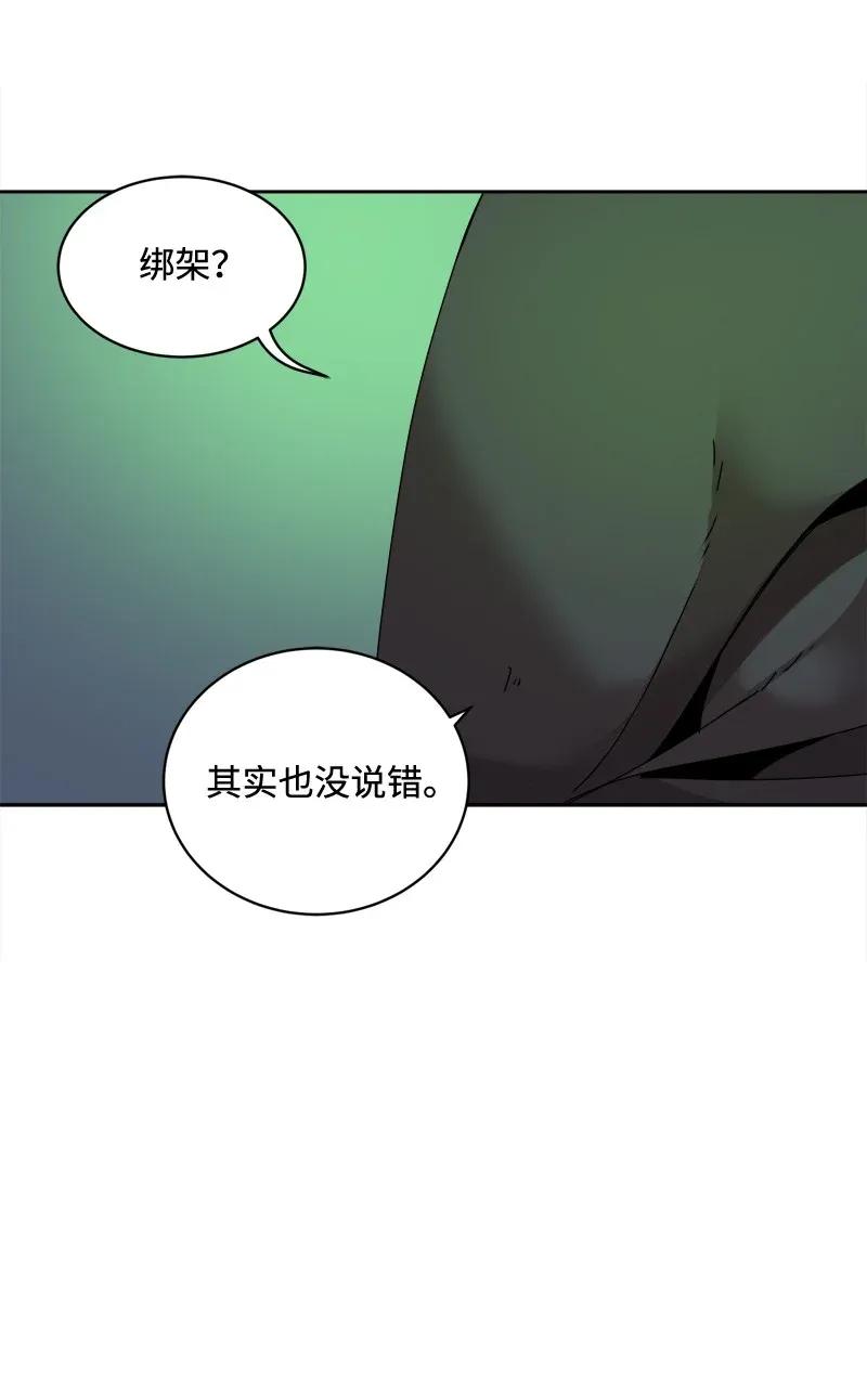 《女神、异世界和变成砖头虫的我》S2-05 第5话 交易 第24页