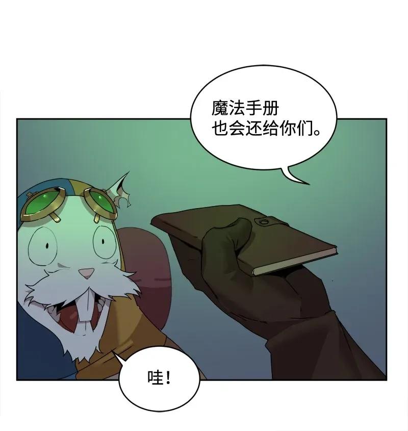 《女神、异世界和变成砖头虫的我》S2-05 第5话 交易 第58页