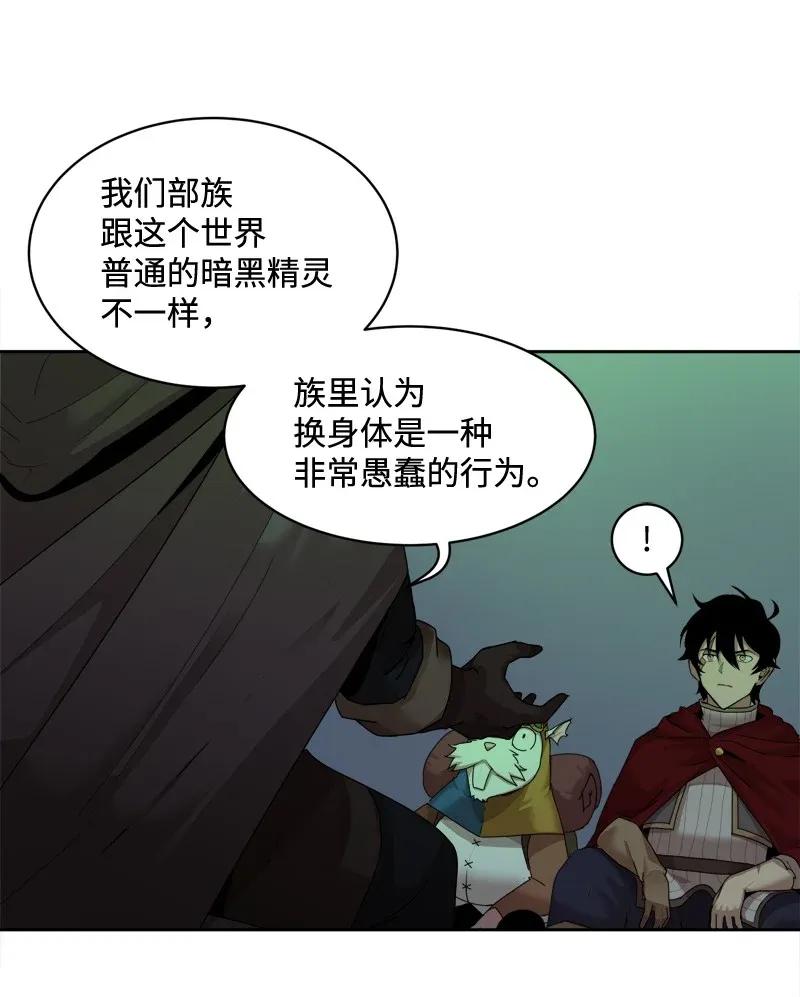《女神、异世界和变成砖头虫的我》S2-05 第5话 交易 第47页