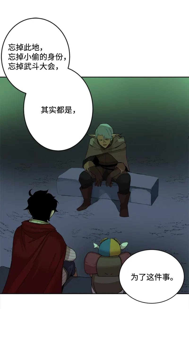 《女神、异世界和变成砖头虫的我》S2-05 第5话 交易 第51页
