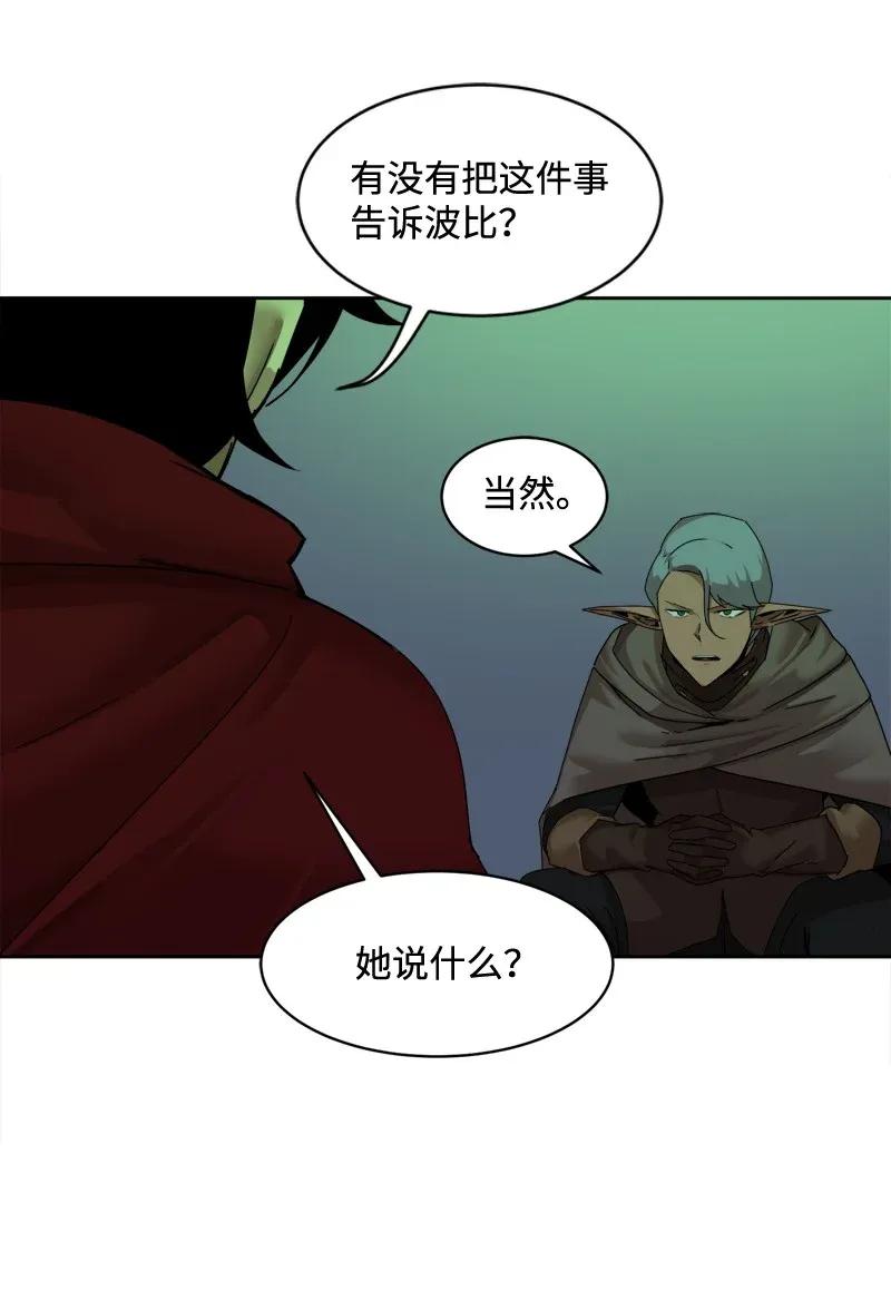 《女神、异世界和变成砖头虫的我》S2-05 第5话 交易 第54页
