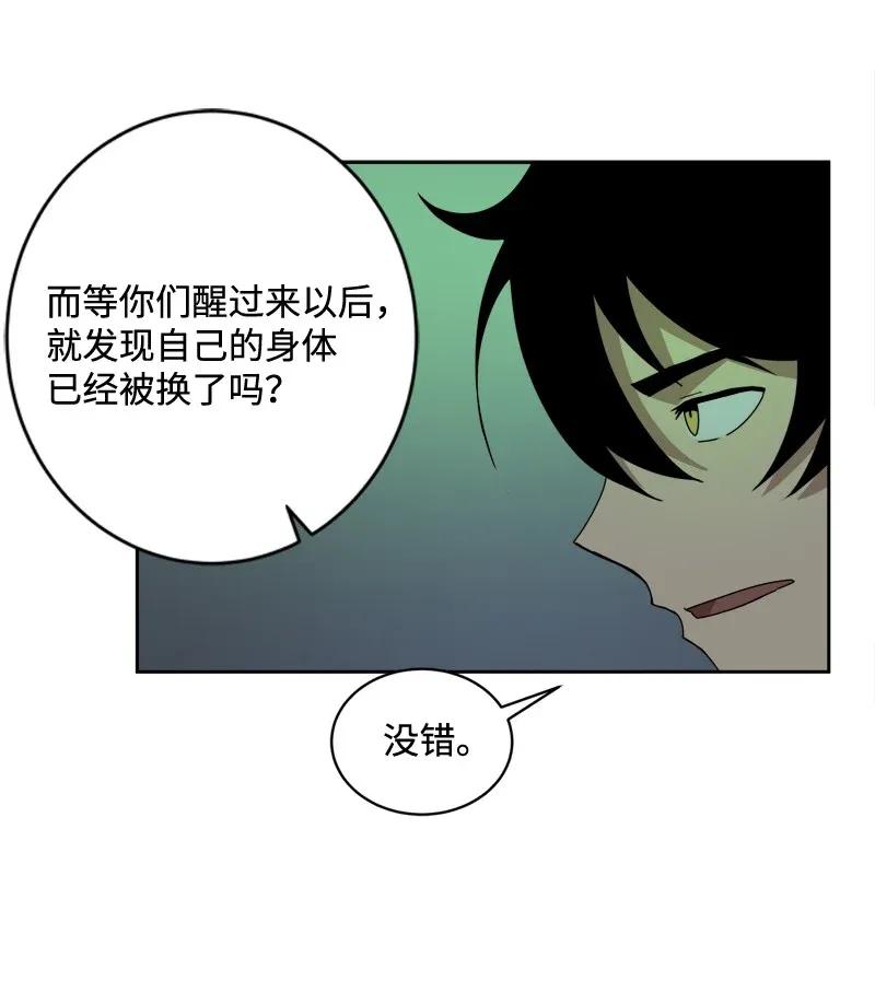 《女神、异世界和变成砖头虫的我》S2-05 第5话 交易 第44页