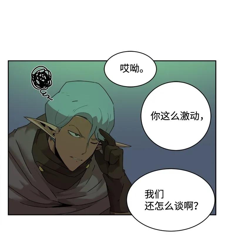 《女神、异世界和变成砖头虫的我》S2-05 第5话 交易 第32页