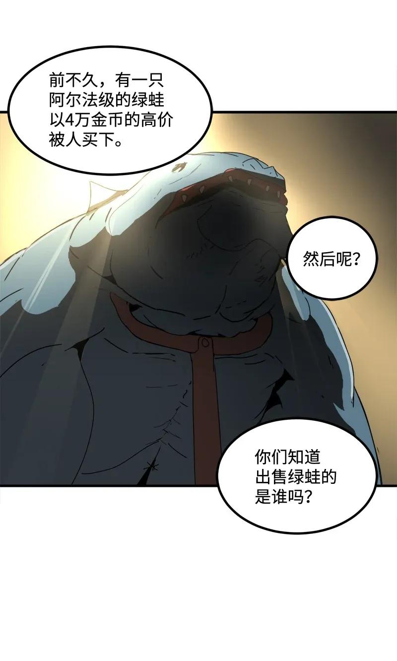 《女神、异世界和变成砖头虫的我》S2-06 第6话 大战前夕 第53页