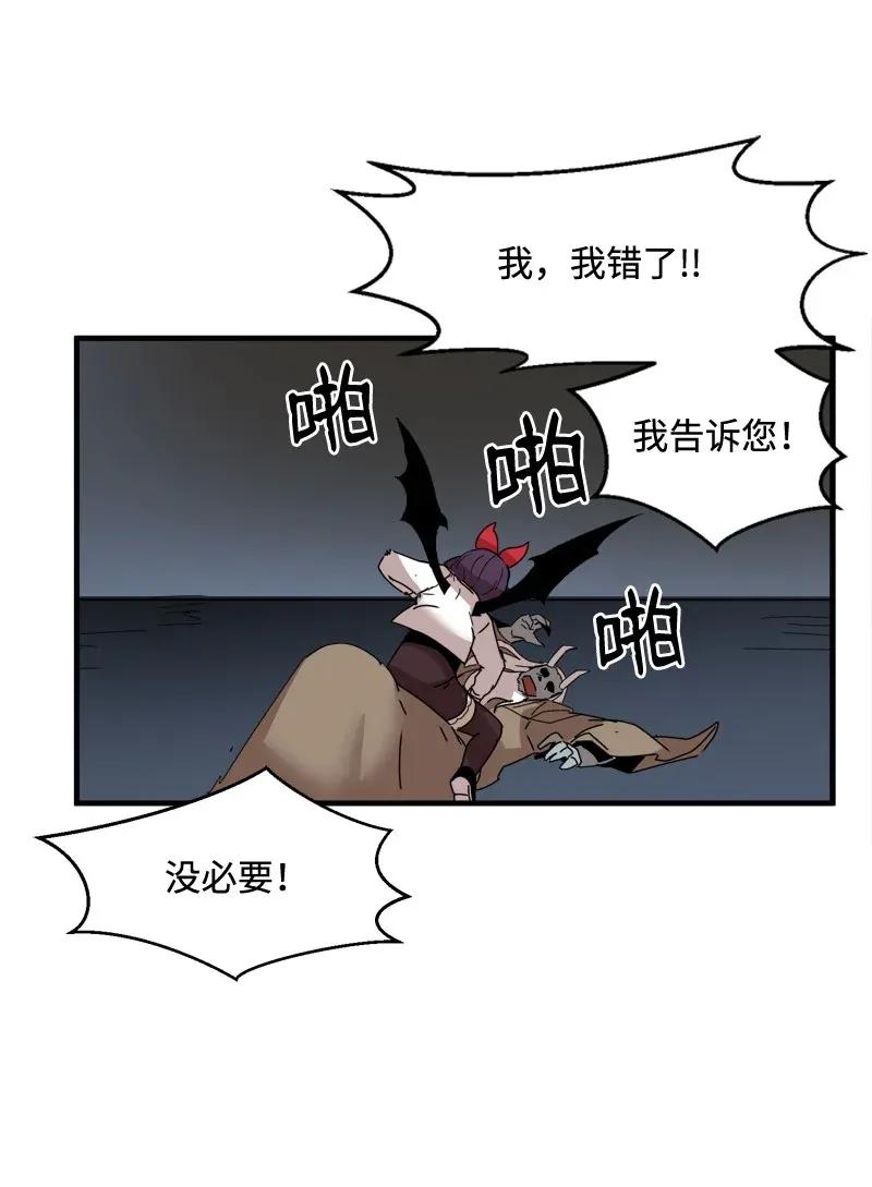 《女神、异世界和变成砖头虫的我》S2-06 第6话 大战前夕 第34页