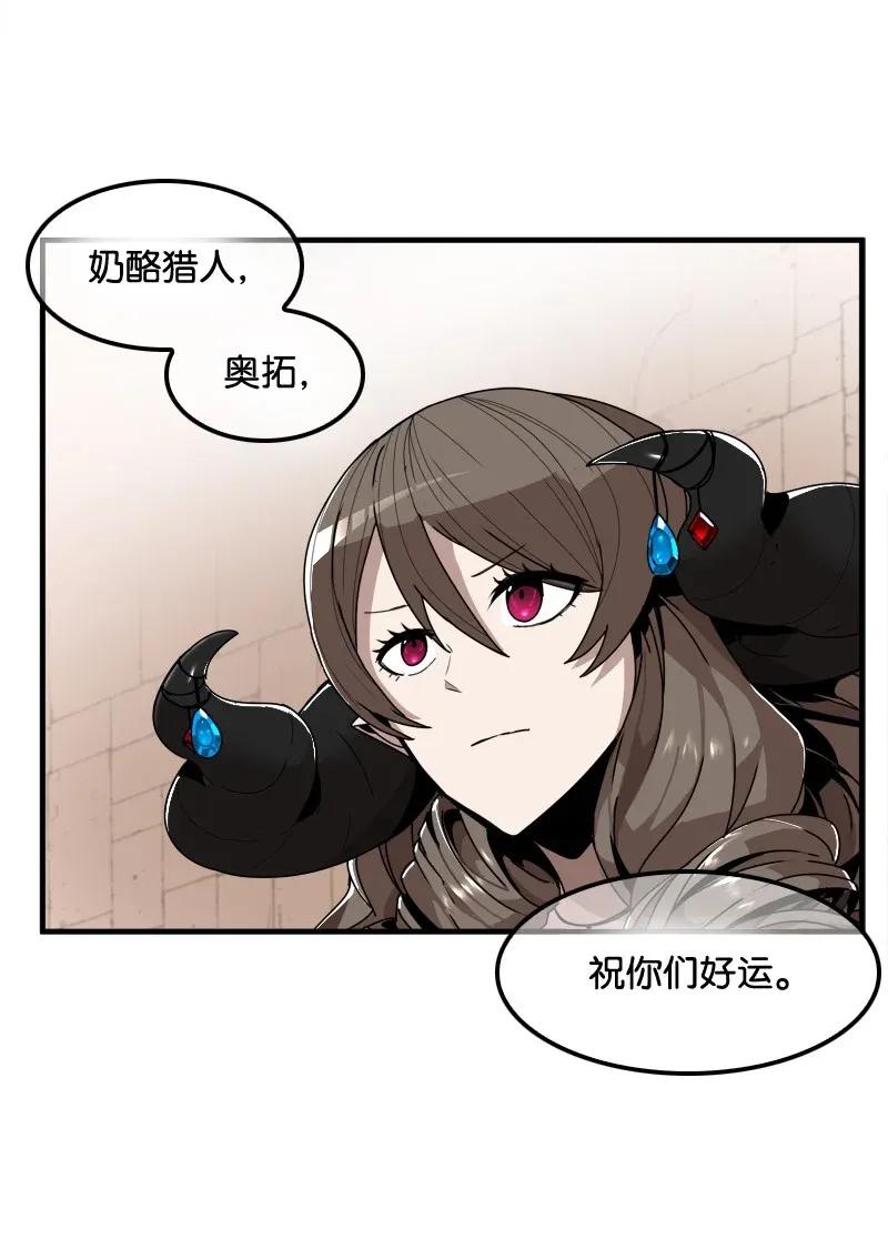 《女神、异世界和变成砖头虫的我》S2-06 第6话 大战前夕 第59页