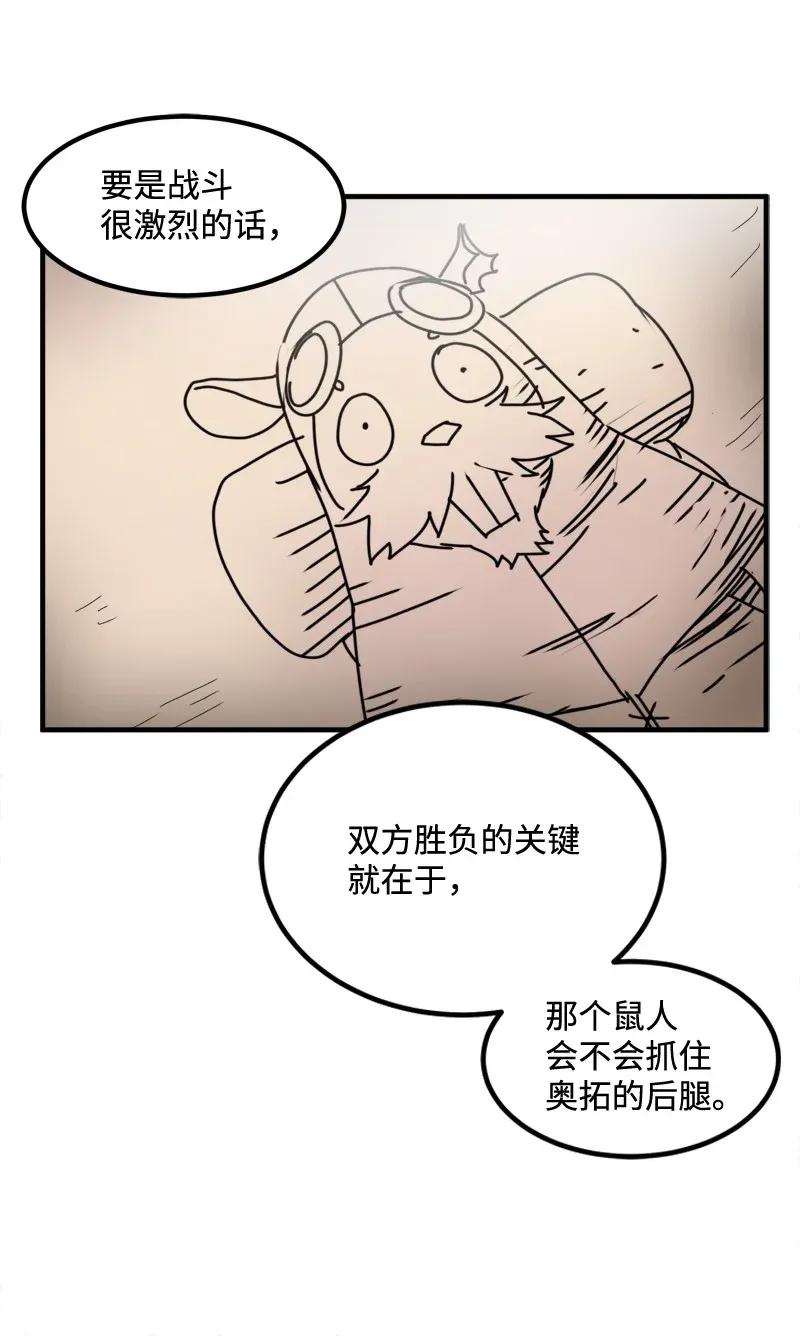《女神、异世界和变成砖头虫的我》S2-06 第6话 大战前夕 第57页