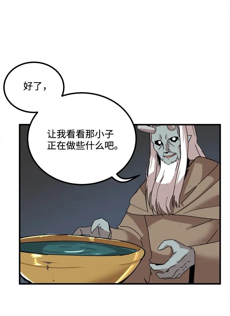 《女神、异世界和变成砖头虫的我》S2-06 第6话 大战前夕 第38页