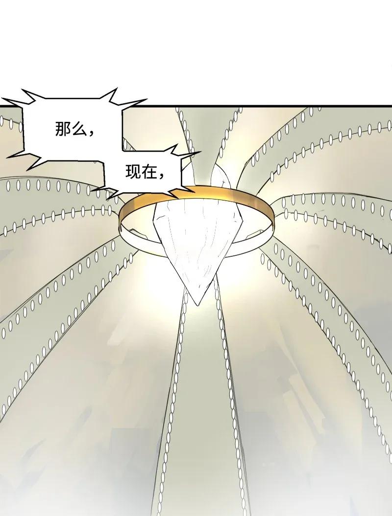 《女神、异世界和变成砖头虫的我》S2-06 第6话 大战前夕 第62页