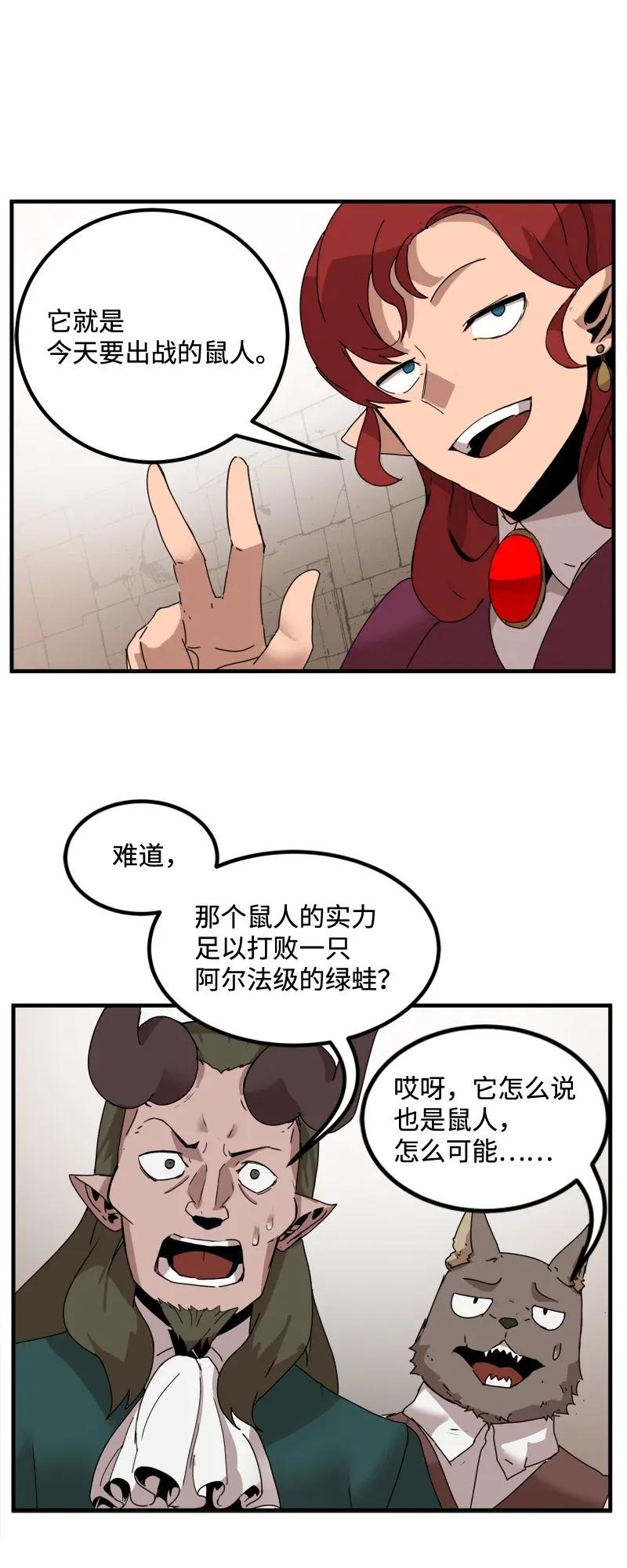 《女神、异世界和变成砖头虫的我》S2-06 第6话 大战前夕 第54页