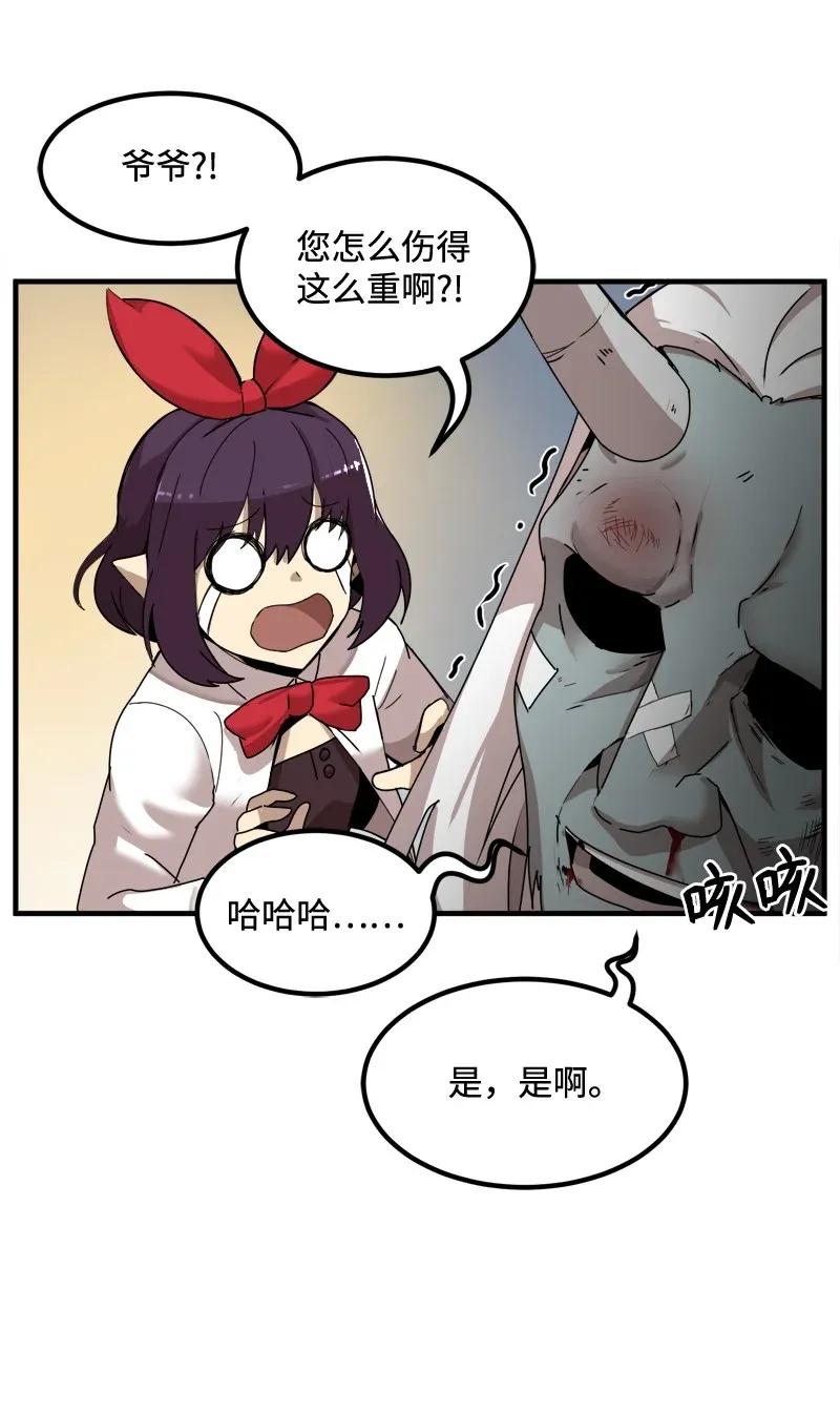 《女神、异世界和变成砖头虫的我》S2-06 第6话 大战前夕 第37页