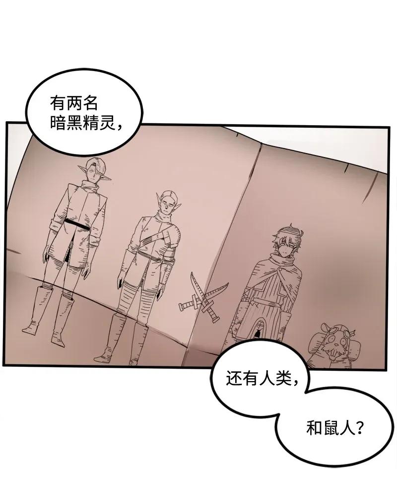 《女神、异世界和变成砖头虫的我》S2-06 第6话 大战前夕 第48页