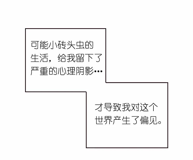 《女神、异世界和变成砖头虫的我》S1-11 第11话 第28页