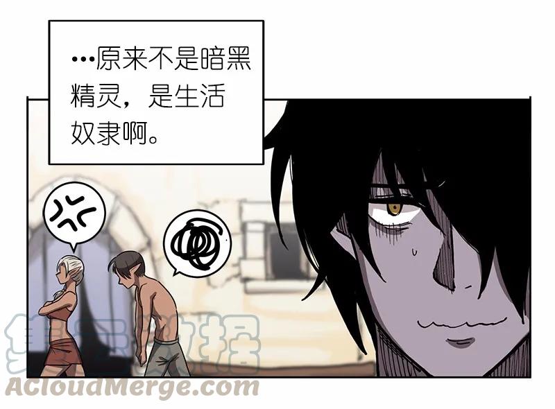 《女神、异世界和变成砖头虫的我》S1-11 第11话 第21页