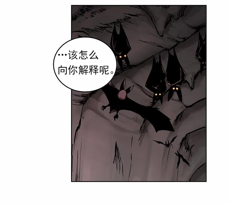 《女神、异世界和变成砖头虫的我》S1-11 第11话 第32页