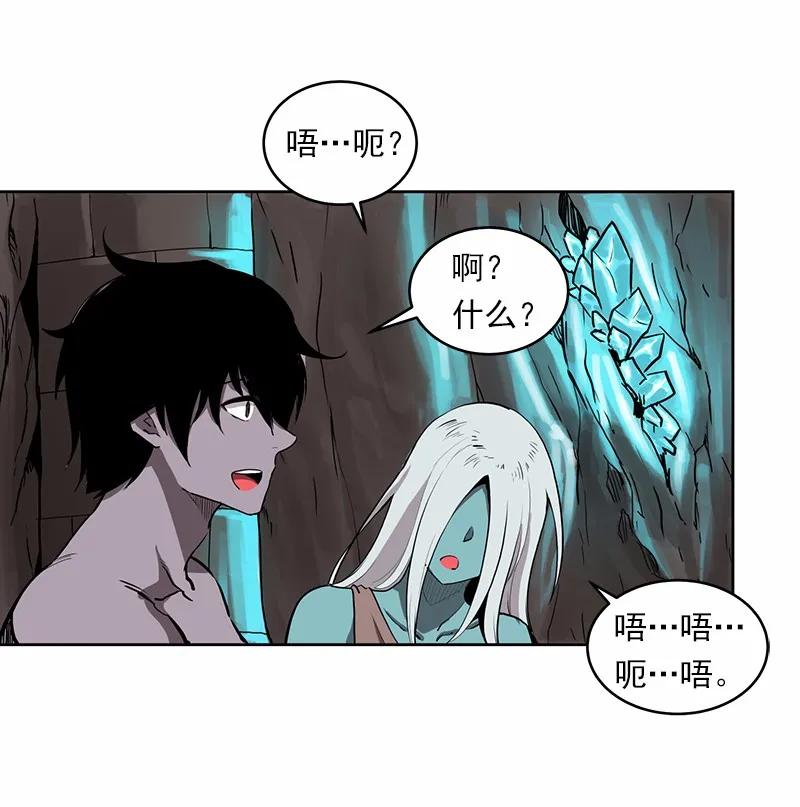 《女神、异世界和变成砖头虫的我》S1-11 第11话 第30页
