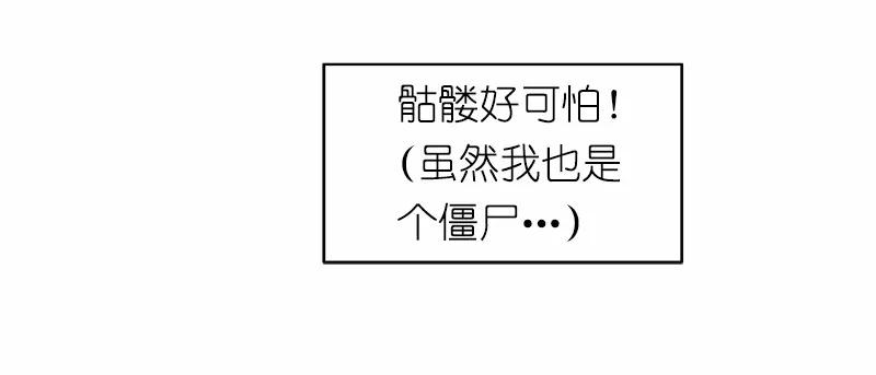 《女神、异世界和变成砖头虫的我》S1-11 第11话 第12页