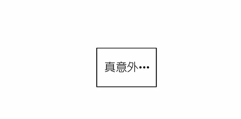 《女神、异世界和变成砖头虫的我》S1-11 第11话 第23页