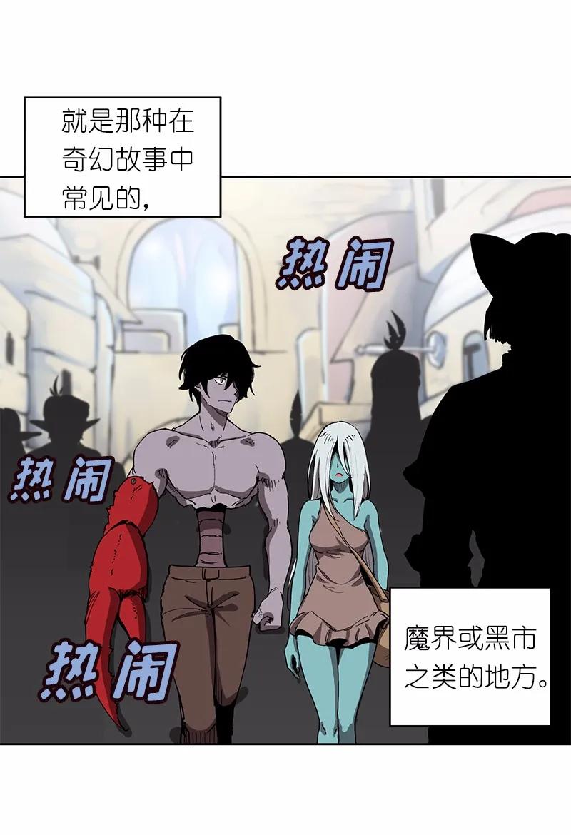 《女神、异世界和变成砖头虫的我》S1-11 第11话 第8页