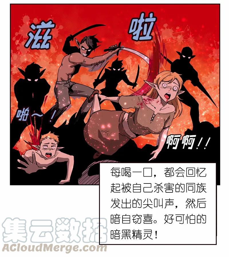 《女神、异世界和变成砖头虫的我》S1-11 第11话 第17页