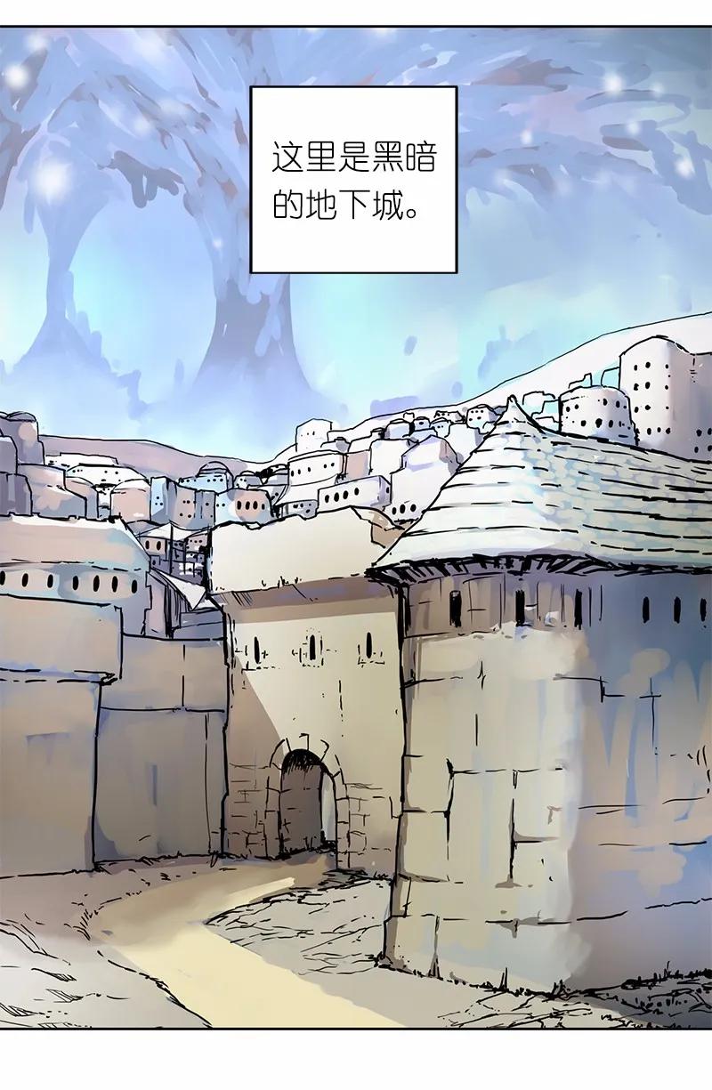《女神、异世界和变成砖头虫的我》S1-11 第11话 第6页