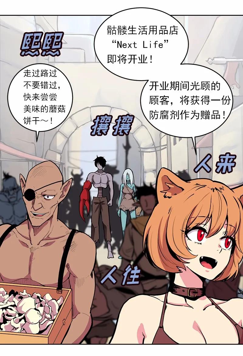 《女神、异世界和变成砖头虫的我》S1-11 第11话 第26页
