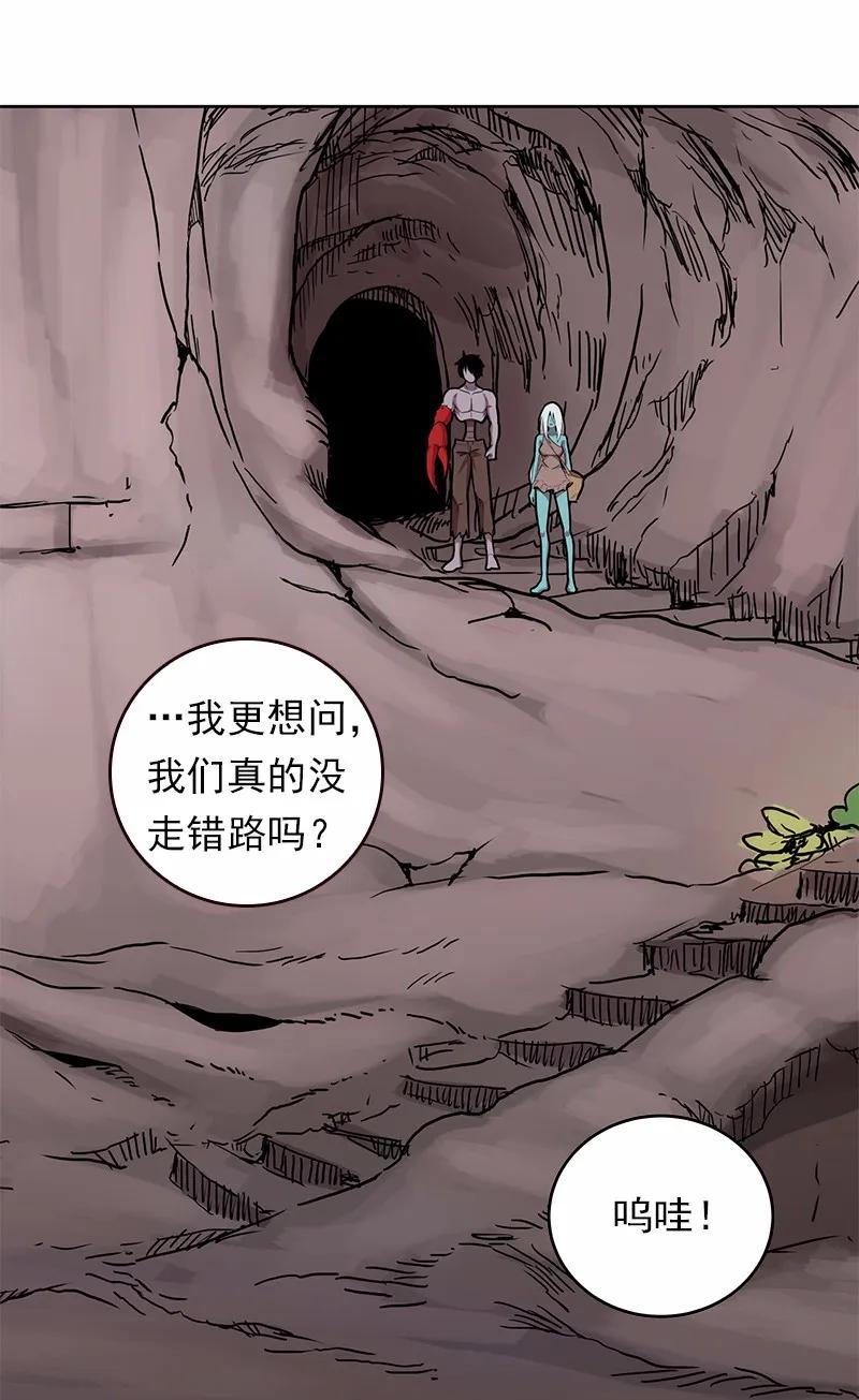 《女神、异世界和变成砖头虫的我》S1-11 第11话 第36页
