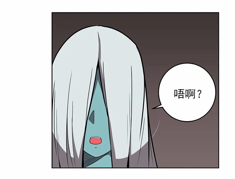 《女神、异世界和变成砖头虫的我》S1-11 第11话 第35页