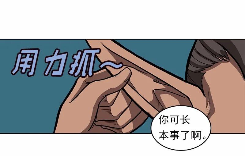 《女神、异世界和变成砖头虫的我》S1-11 第11话 第19页