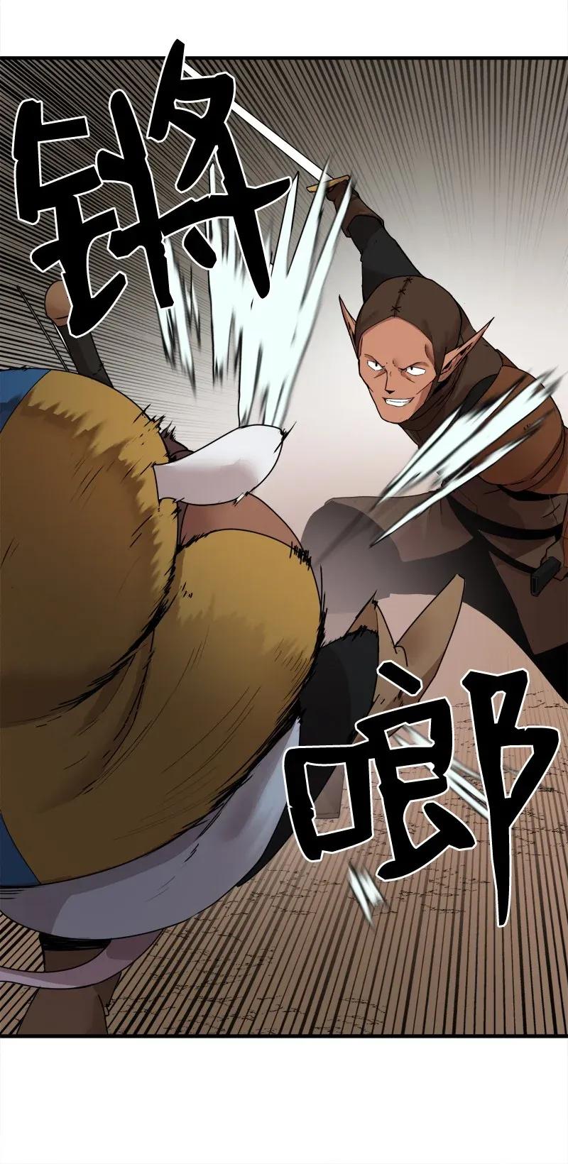 《女神、异世界和变成砖头虫的我》S2-07 第7话 进击的勇士 第41页