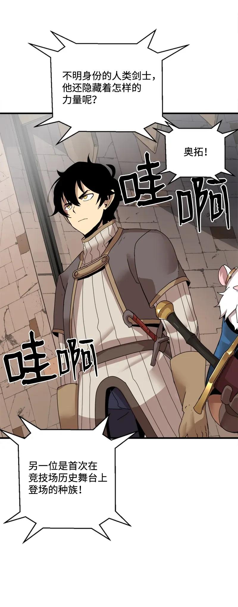 《女神、异世界和变成砖头虫的我》S2-07 第7话 进击的勇士 第11页