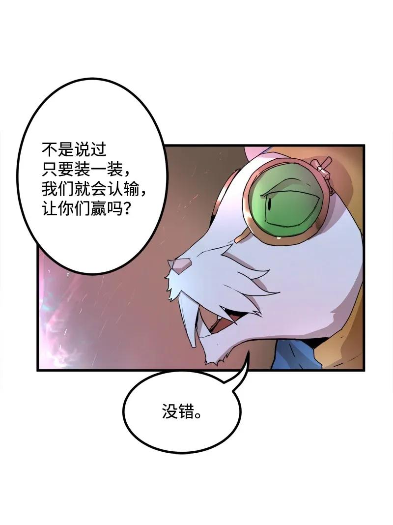 《女神、异世界和变成砖头虫的我》S2-07 第7话 进击的勇士 第31页