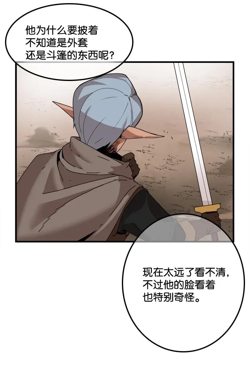 《女神、异世界和变成砖头虫的我》S2-07 第7话 进击的勇士 第64页