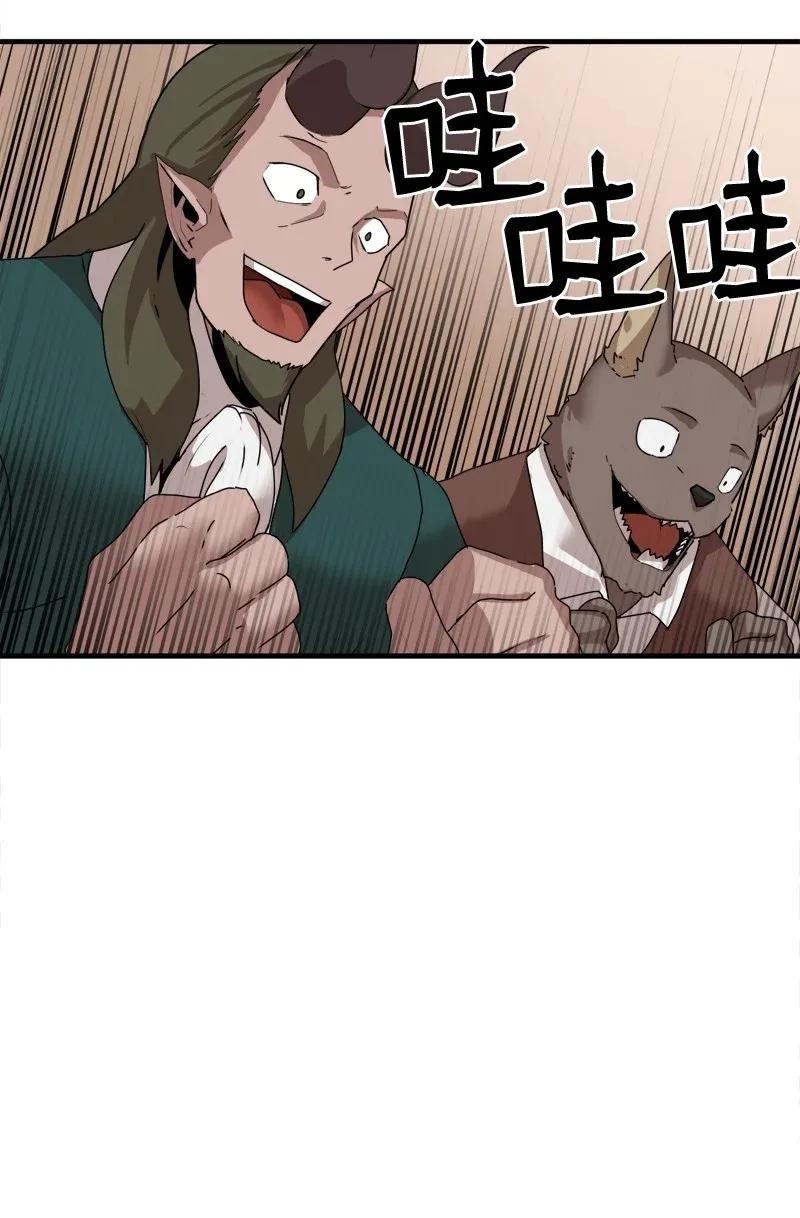 《女神、异世界和变成砖头虫的我》S2-07 第7话 进击的勇士 第36页