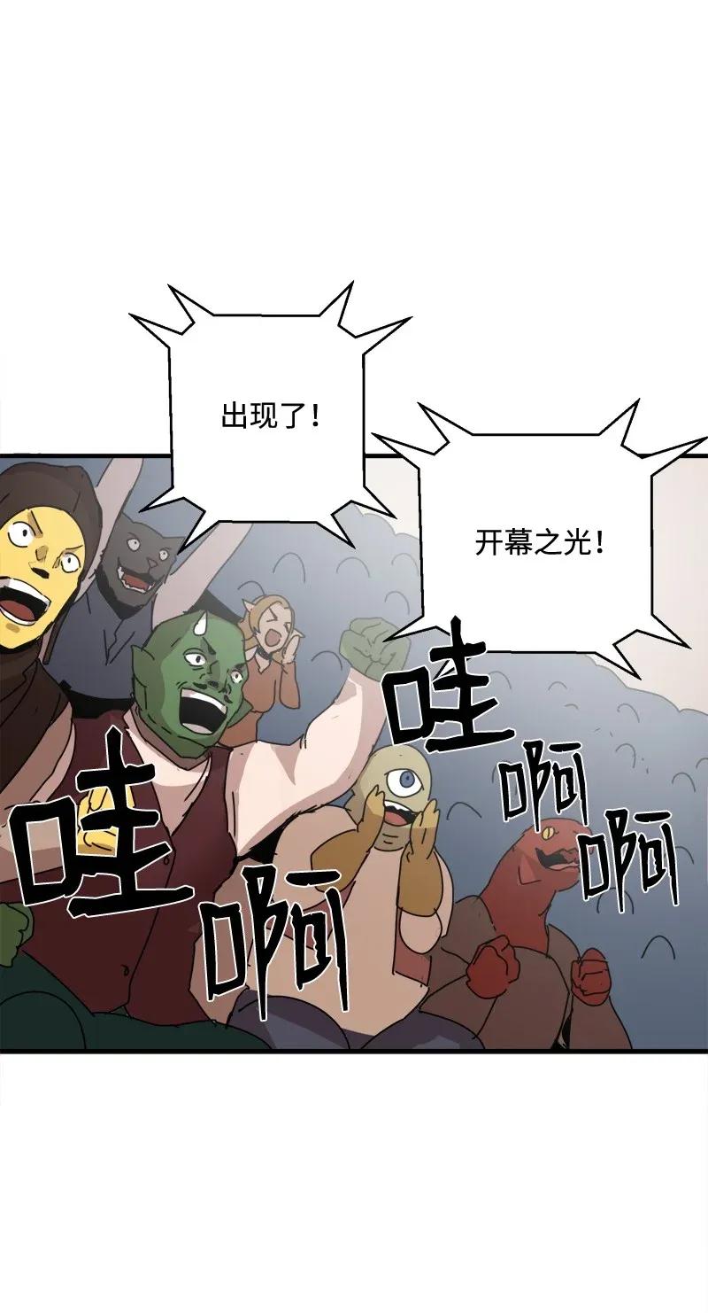 《女神、异世界和变成砖头虫的我》S2-07 第7话 进击的勇士 第27页