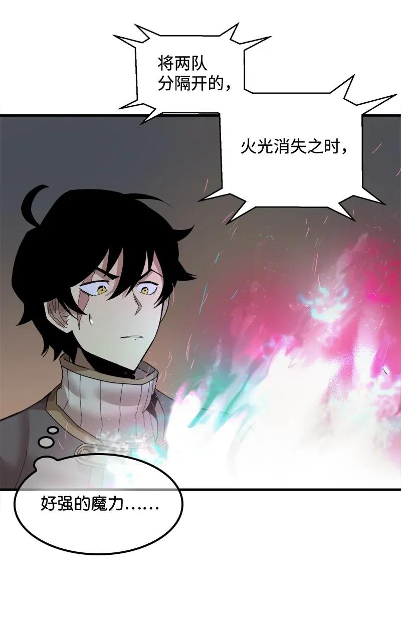 《女神、异世界和变成砖头虫的我》S2-07 第7话 进击的勇士 第28页