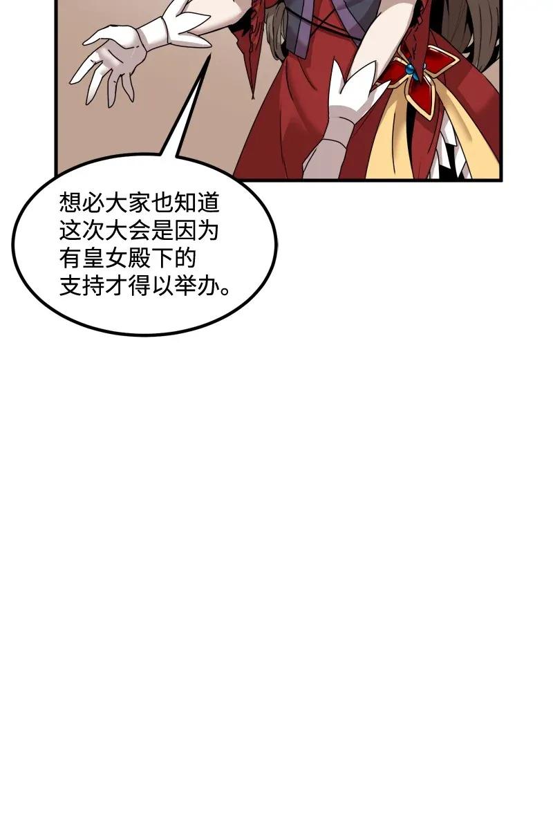 《女神、异世界和变成砖头虫的我》S2-07 第7话 进击的勇士 第20页