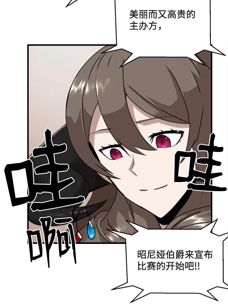 《女神、异世界和变成砖头虫的我》S2-07 第7话 进击的勇士 第17页